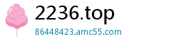 2236.top